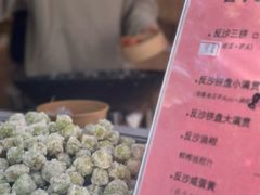 -普宁反沙番薯芋头
