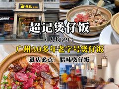 -恩宁刘福记(东华东路店)