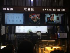 门面-品腐记·豆腐王朝(老门东总店)