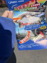 -飞览天下沉浸式飞行体验(北京旗舰店)