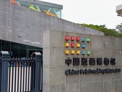 -中国版画博物馆