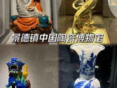 -景德镇中国陶瓷博物馆