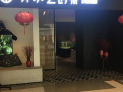 门面-许家菜.艺创菜(仁和新城店)