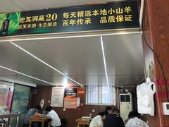 -三中高皇羊肉馆