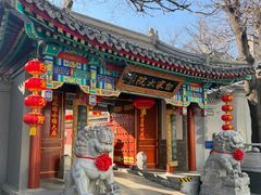 -白家大院·王府宫廷菜(苏州街店)