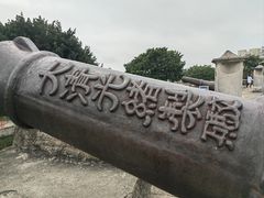 -石炮台公园