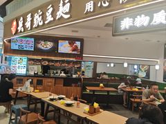 -兵哥豌豆面(创意谷店)