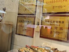 -竺桥兄弟烤鸭(总店)