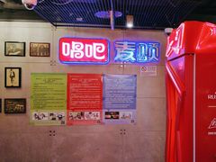 -唱吧麦颂KTV(西单华威潮铺街店)