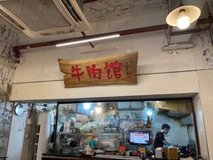 -国强牛肉(洋河总店)