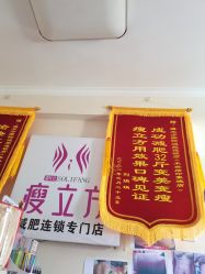 -瘦立方身材管理中心