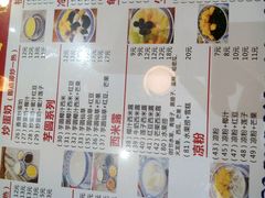 菜单-丞記傳承