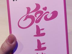 -鱼酷活鱼烤鱼(恒隆广场店)