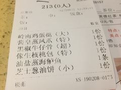 账单-喜鹊茶点.啫煲(车陂店)