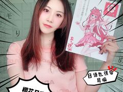 -樱花国际日语(徐家汇中心)