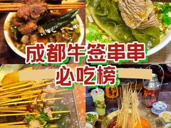 -牛签签串串香(IFS店)