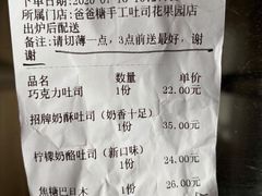 -爸爸糖手工吐司(贵阳花果园购物中心店)