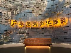 -广东省博物馆