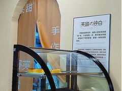 面包甜点陈列柜-狐狸和向日葵(北京路店)