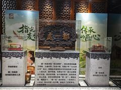-都一处烧麦馆(前门店)