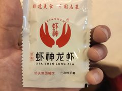 -於氏虾神(盱眙总店)