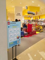 -乐高授权专卖店(华采天地店)