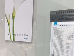 -福奈特洗衣洗鞋(宝华广场店)