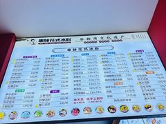 -串妹花式冰粉(乐山总店)