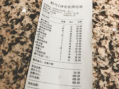 账单-丰茂烤串(金泉美食宫店)