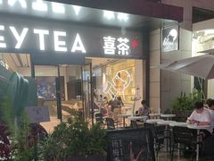 -喜茶(深圳海岸城店)
