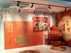 -手工艺活态馆