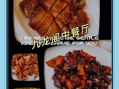 -锦园餐厅(九龙湖开元度假村店)