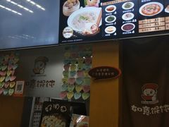 -如意馄饨(立水桥店)