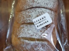 日式大米面包-沁屋面包店(人民东路店)