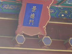 -历代帝王庙博物馆