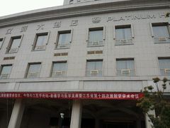 外景-白金汉爵大酒店(相城店)