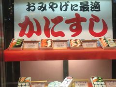 -蟹料理 北海道かに将軍(札幌本店)