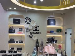 -六六奢品·vintage中古·回收二手奢侈品包包手表首饰(环球港店)