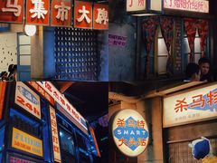-五马集·海鲜·温州大牌档(黑金冠五马街十字路口店)