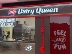 -DQ·蛋糕·冰淇淋(手工定制蛋糕长泰广场店)