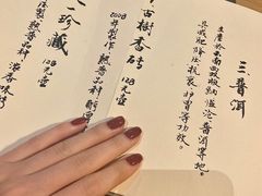 -隐山栖(鸿泰佳园店)