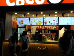 门面-CoCo都可(金狮店)
