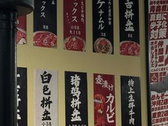 -蒜香焼肉PURUSHIN(马场路店)