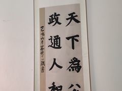 -秦汉胡同国学书法围棋国画书院(国泰分馆)