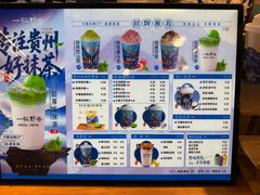 -一杯黔茶(西江千户苗寨古街店)