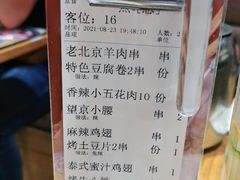 -聚点串吧·北京烧烤(朝北店)