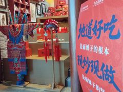 -面辣子·陕西家乡菜(钟楼店)