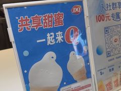 -DQ·蛋糕·冰淇淋(石家庄北国奥特莱斯店)
