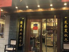 门面-砂锅李(九江路店)