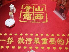 -山西会馆·晋菜·晋商宴·牌匾博物馆(胜利东街店)